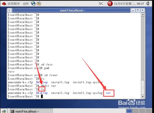 linux作業系統教程：[3]linux常用命令