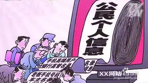 過年防騙之“防電話詐騙”