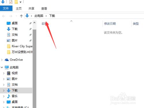 Win10系統如何修改Edge瀏覽器下載路徑？