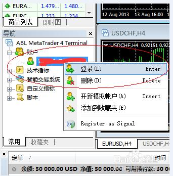 mt4軟體怎樣登入賬戶