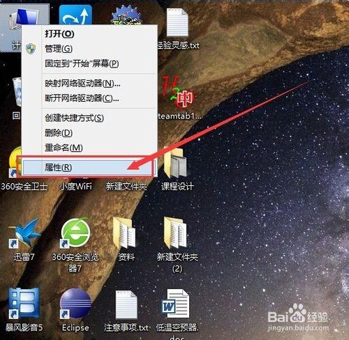 Win8系統桌面效果怎麼全部開啟