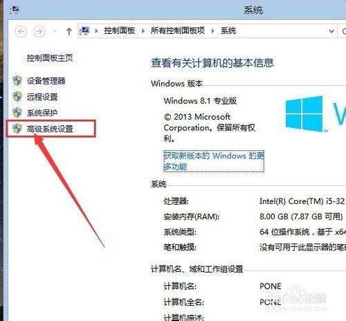 Win8系統桌面效果怎麼全部開啟