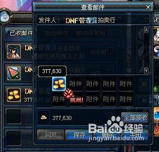 dnf鍊金師7級速成攻略