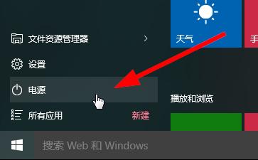 win10怎樣關機,win10怎樣重啟電腦