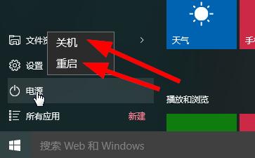 win10怎樣關機,win10怎樣重啟電腦