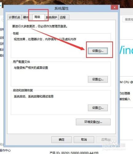 Win8系統桌面效果怎麼全部開啟