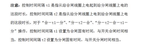 斷路器特性測試儀合閘測試、分閘測試操作方法