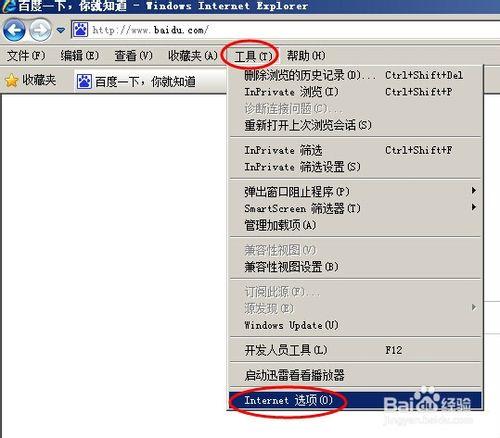 怎樣將IE8/9的多視窗模式設定為多標籤瀏覽模式