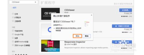 使用谷歌瀏覽器Chrome方便快捷檢視網頁CSS樣式