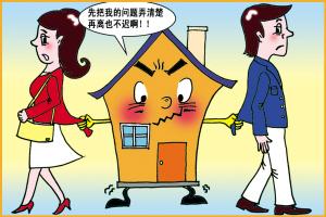 2011婚姻法最新解釋：父母給兒買房兒媳沒份