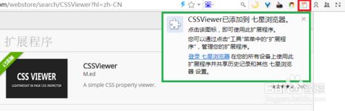 使用谷歌瀏覽器Chrome方便快捷檢視網頁CSS樣式