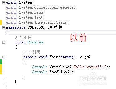 C#6.0 新特性