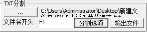 如何將TXT檔案相等字數分割?