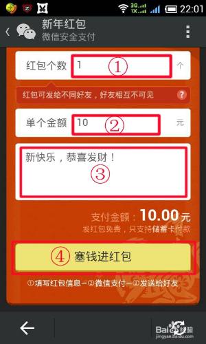 如何給微信好友發紅包？