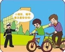 小學生注意哪些安全問題？