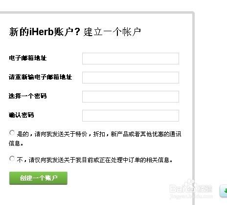 iherb完整海淘圖文攻略簡單易學一看就會