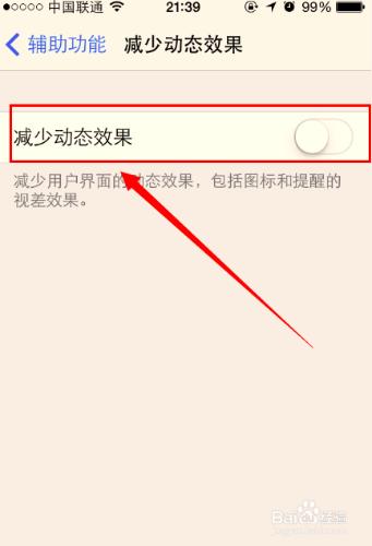 iOS8系統：[5]iPhone升級iOS8費電怎麼辦？