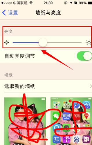 iOS8系統：[5]iPhone升級iOS8費電怎麼辦？