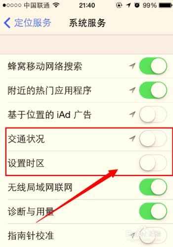 iOS8系統：[5]iPhone升級iOS8費電怎麼辦？