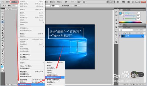 Photoshop裁剪提示無效數字項不能修改cm(釐米)