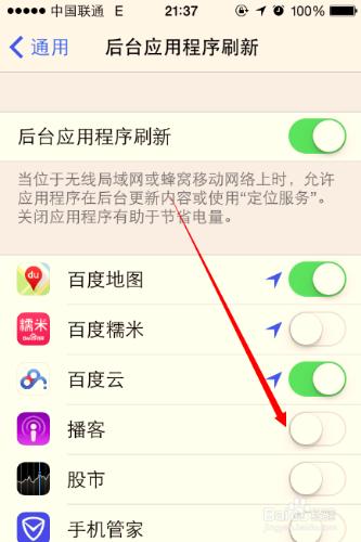 iOS8系統：[5]iPhone升級iOS8費電怎麼辦？