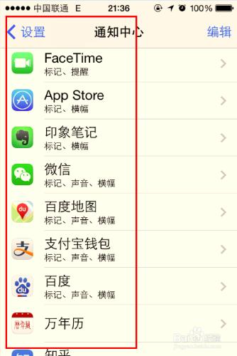 iOS8系統：[5]iPhone升級iOS8費電怎麼辦？