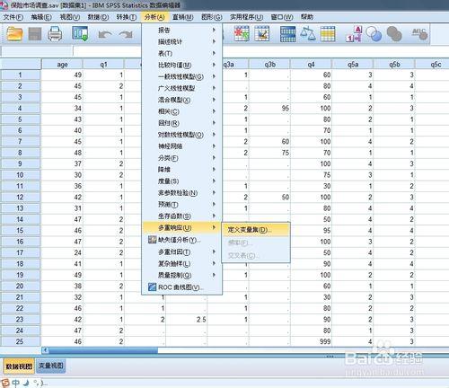 spss教程：多選項分析：[1]頻數分析