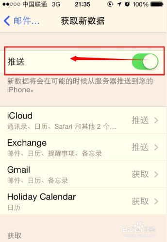 iOS8系統：[5]iPhone升級iOS8費電怎麼辦？