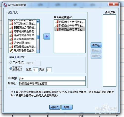 spss教程：多選項分析：[1]頻數分析