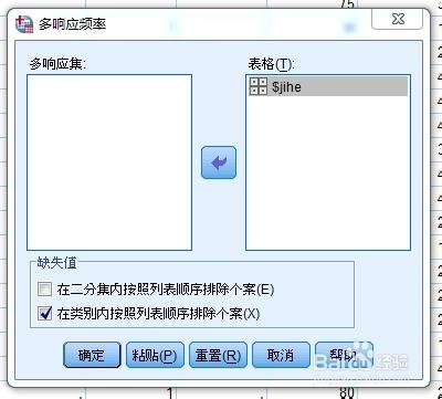 spss教程：多選項分析：[1]頻數分析