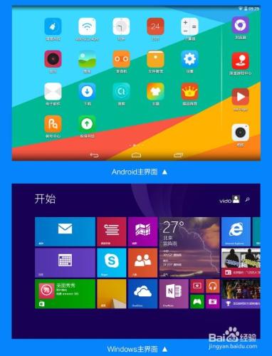win8安卓雙系統平板原道W7切換攻略