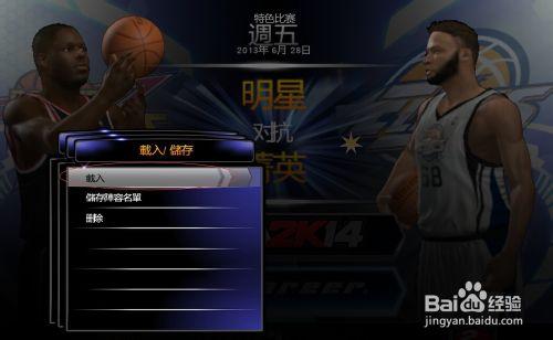 NBA2K14如何解鎖街頭模式中的隱藏人物