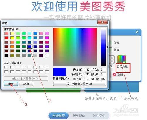 怎麼在美圖秀秀上寫字