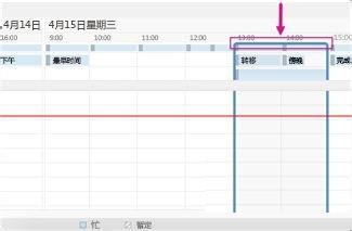 Outlook 2016怎麼設定建議新會議時間？