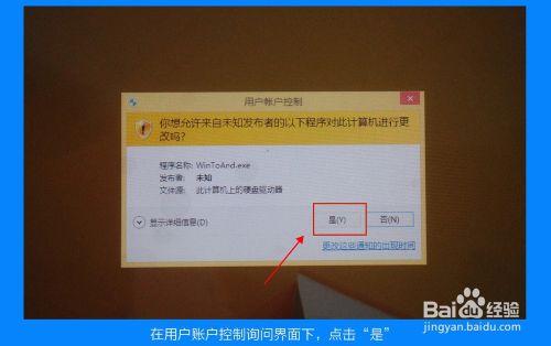 win8安卓雙系統平板原道W7切換攻略