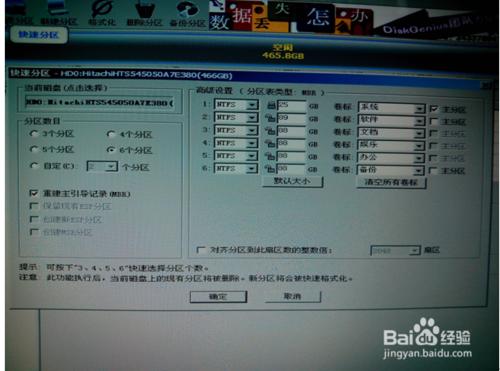 多系統安裝教程