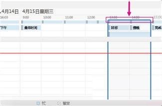 Outlook 2016怎麼設定建議新會議時間？