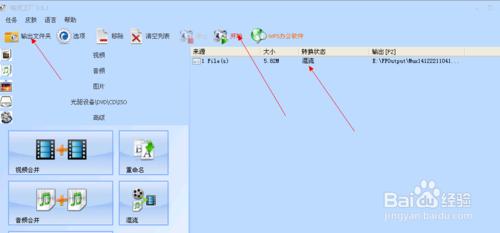 視訊怎麼新增背景音樂？(格式工廠版)