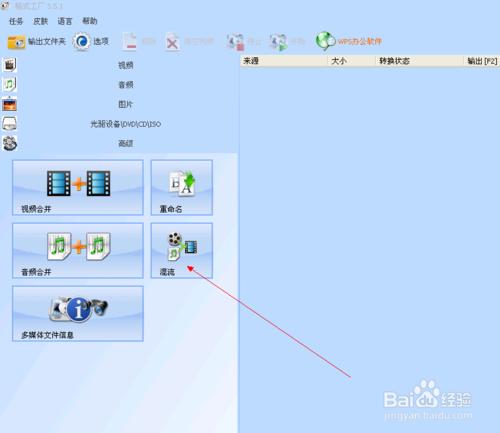 視訊怎麼新增背景音樂？(格式工廠版)