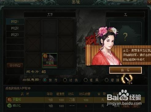 QQ三國魂過關斬將斬之精英徐晃呂蒙攻略