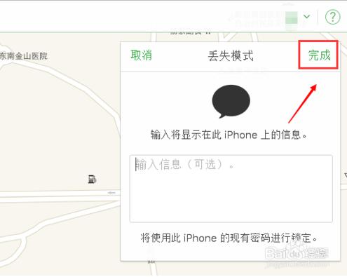 iPhone6Splus手機被偷了怎麼找回 定位拿回來