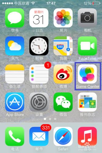 iphone蘋果iOS7怎麼與朋友一起玩遊戲