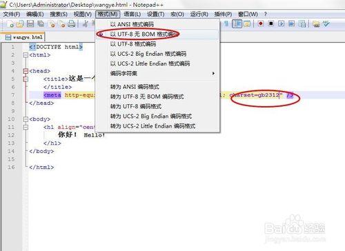 網站開發中常見的編碼和亂碼問題的解決