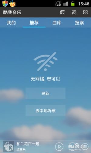 手機酷我音樂盒怎麼關閉鎖屏