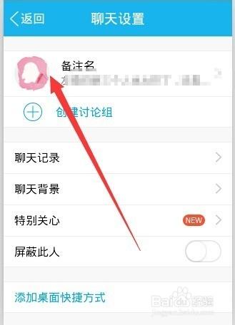 手機QQ怎麼修聯絡人的備註名？