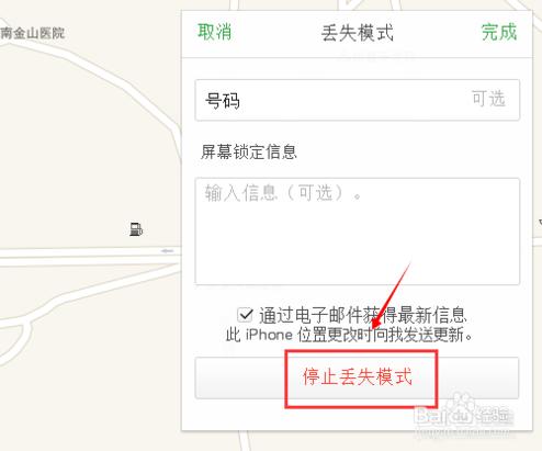 iPhone6Splus手機被偷了怎麼找回 定位拿回來