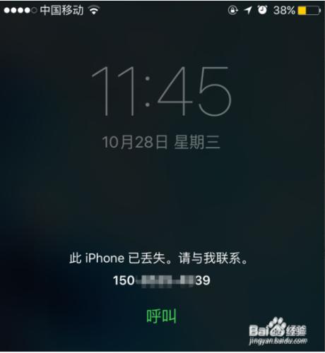 iPhone6Splus手機被偷了怎麼找回 定位拿回來