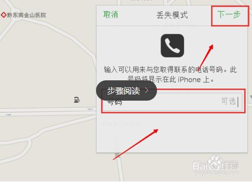 iPhone6Splus手機被偷了怎麼找回 定位拿回來