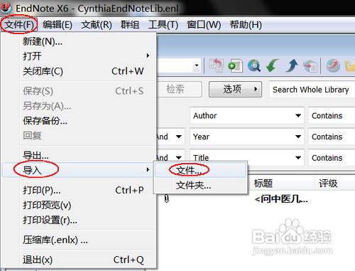 Endnote x5教程