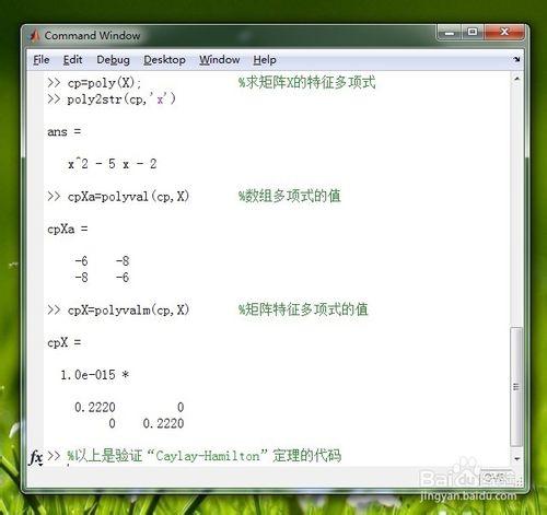 matlab多項式求值polyval與polyvalm的本質差別